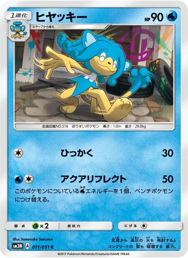 ヒヤッキー — SM3N 011 Japanese Pokémon card