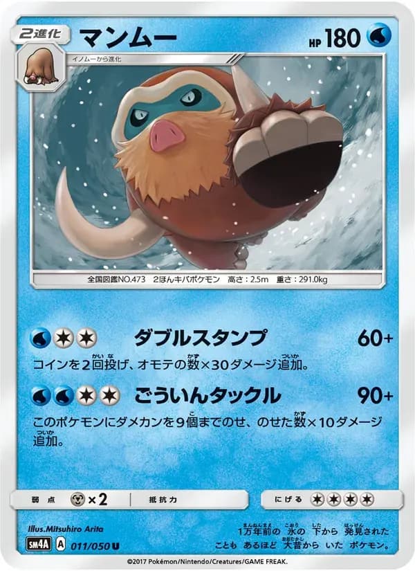マンムー — SM4A 011 Japanese Pokémon card
