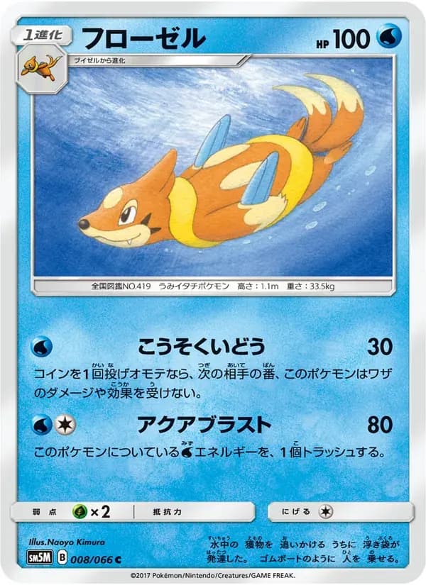 フローゼル — SM5M 008 Japanese Pokémon card