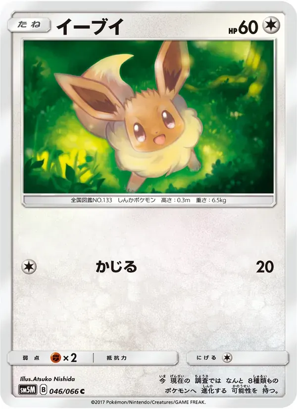 イーブイ — SM5M 046 Japanese Pokémon card