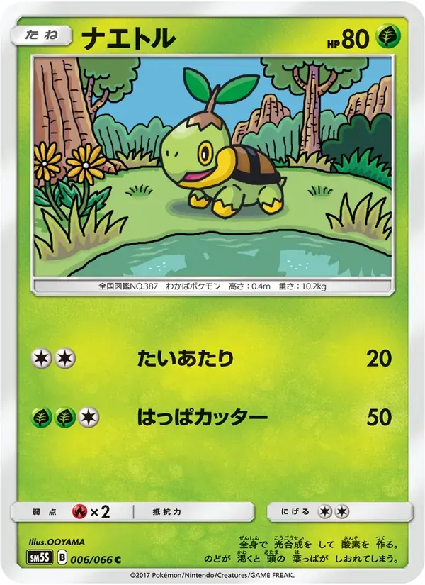 ナエトル — SM5S 006 Japanese Pokémon card