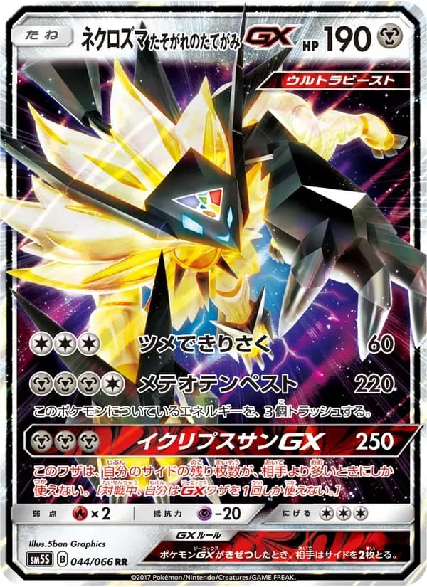 ネクロズマ たそがれのたてがみGX — SM5S 044 Japanese Pokémon card