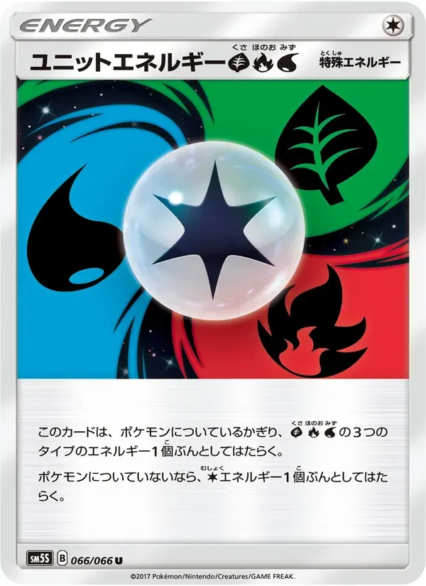 ユニットエネルギー草炎水 — SM5S 066 Japanese Pokémon card