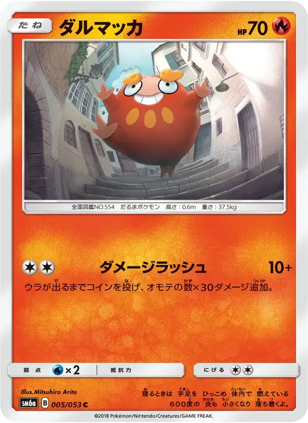 ダルマッカ — SM6A 005 Japanese Pokémon card