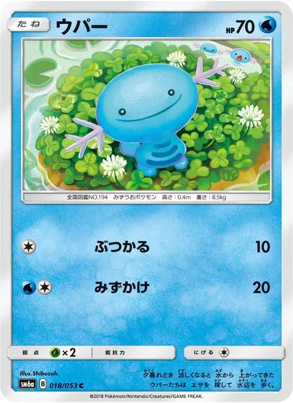 ウパー — SM6A 018 Japanese Pokémon card