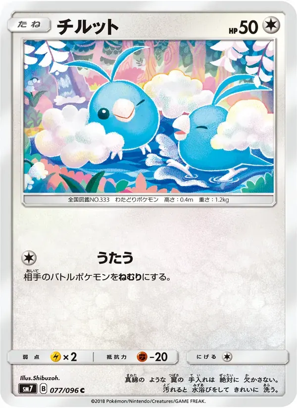 チルット — SM7 077 Japanese Pokémon card