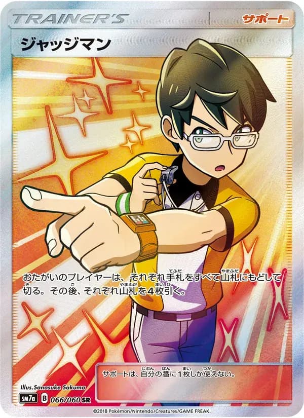 ジャッジマン — SM7A 066 Japanese Pokémon card