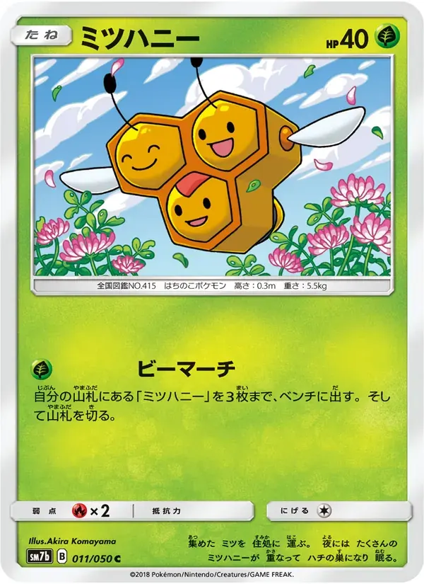 ミツハニー — SM7B 011 Japanese Pokémon card