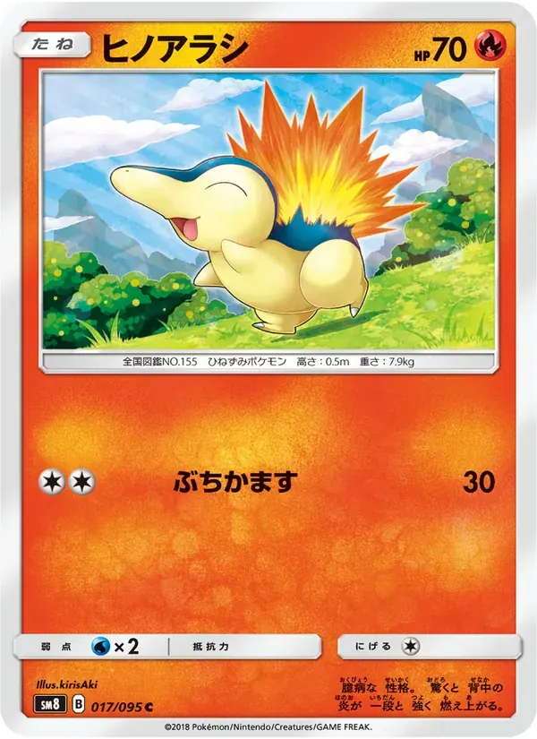 ヒノアラシ — SM8 017 Japanese Pokémon card