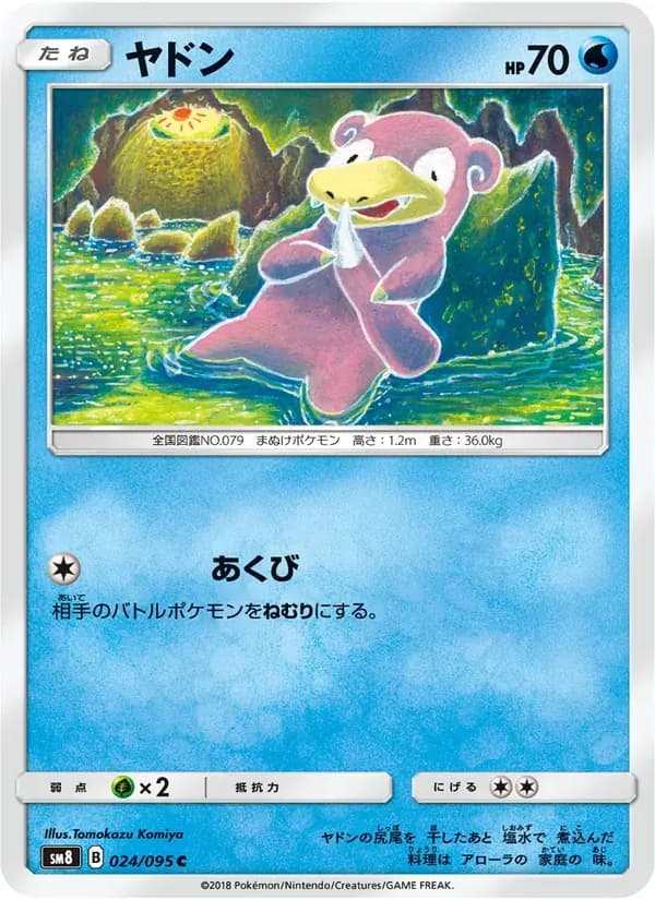 ヤドン — SM8 024 Japanese Pokémon card