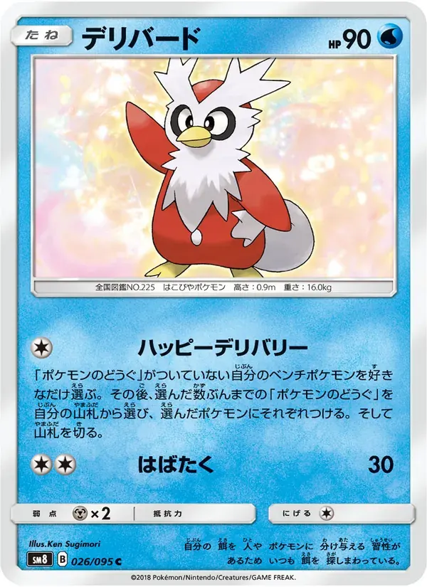 デリバード — SM8 026 Japanese Pokémon card