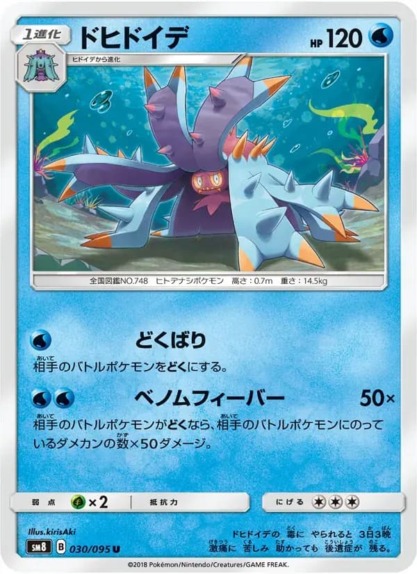 ドヒドイデ — SM8 030 Japanese Pokémon card