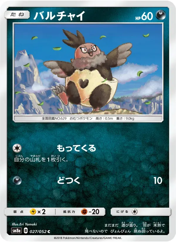 バルチャイ — SM8A 027 Japanese Pokémon card