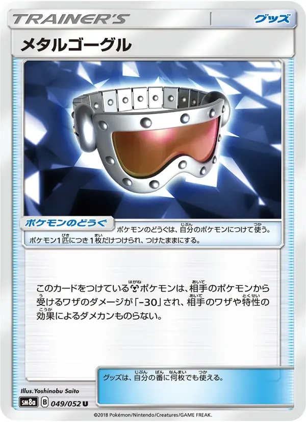 メタルゴーグル — SM8A 049 Japanese Pokémon card