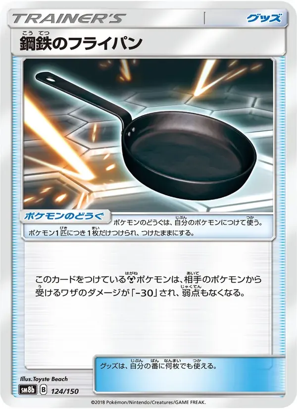 鋼鉄のフライパン — SM8B 124 Japanese Pokémon card