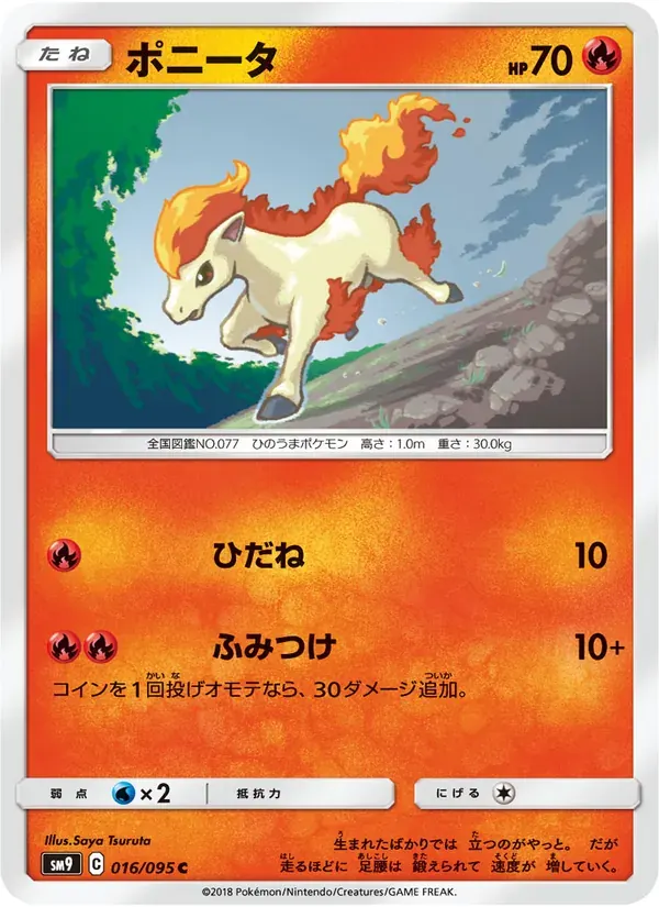 ポニータ — SM9 016 Japanese Pokémon card