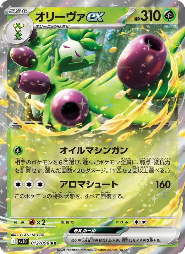 オリーヴァex — SV10 012 Japanese Pokémon card