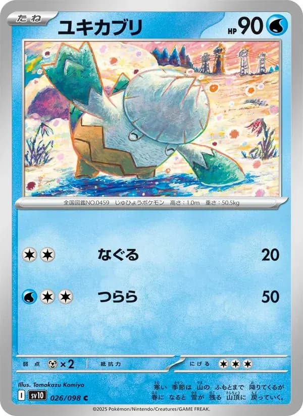 ユキカブリ — SV10 026 Japanese Pokémon card