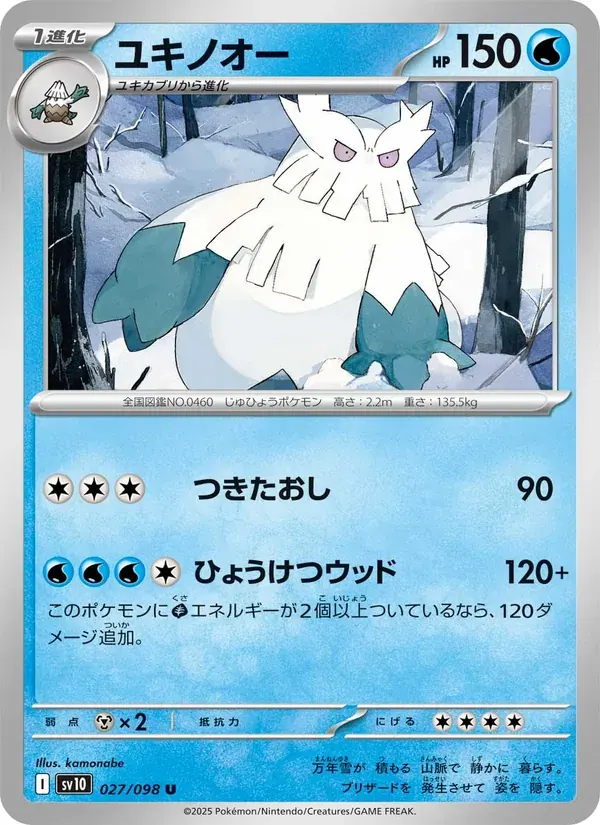 ユキノオー — SV10 027 Japanese Pokémon card