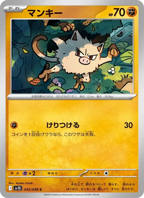 マンキー — SV10 045 Japanese Pokémon card