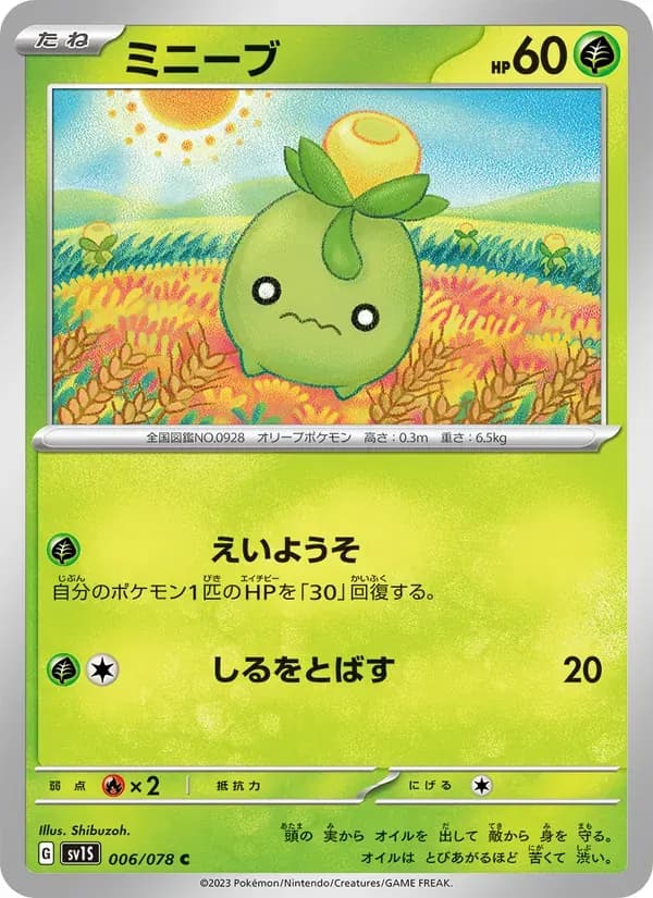 ミニーブ — SV1S 006 Japanese Pokémon card