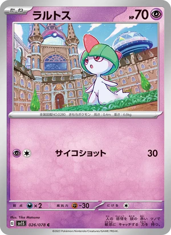 ラルトス — SV1S 026 Japanese Pokémon card