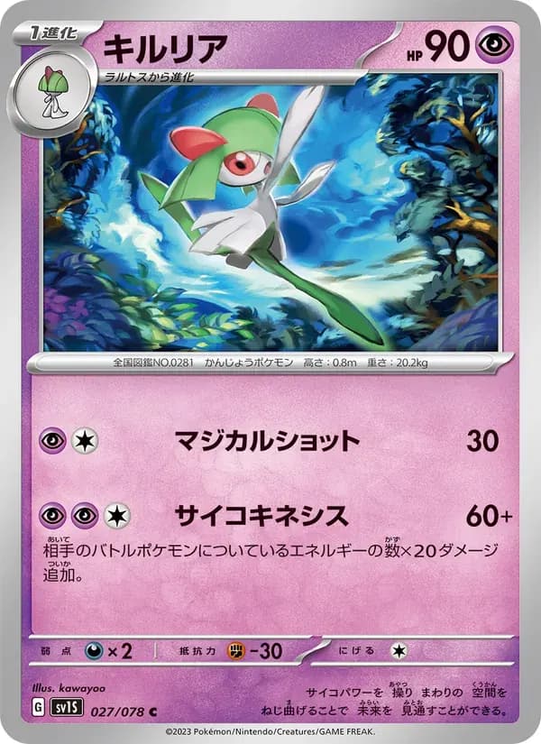 キルリア — SV1S 027 Japanese Pokémon card
