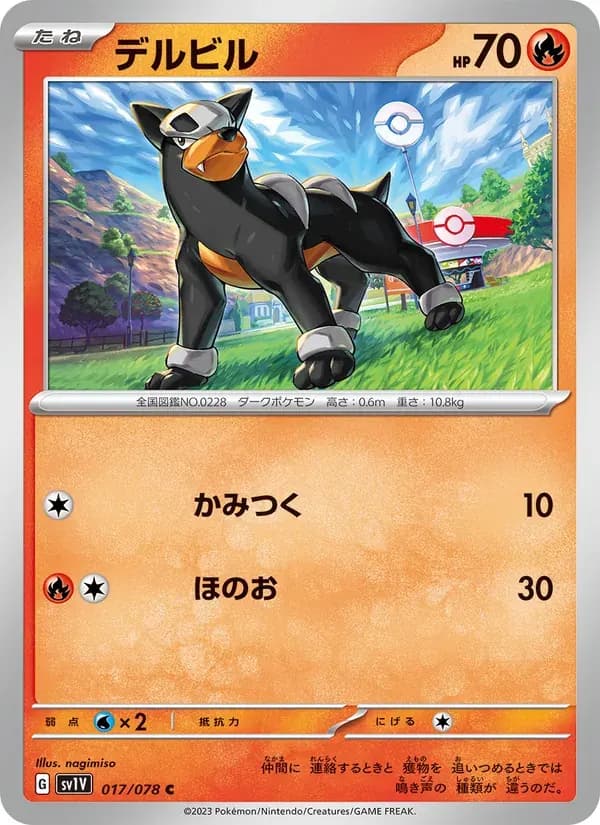 デルビル — SV1V 017 Japanese Pokémon card