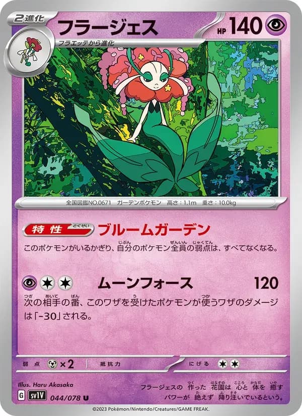 フラージェス — SV1V 044 Japanese Pokémon card