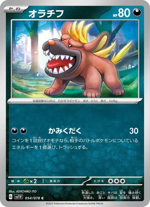 オラチフ — SV1V 054 Japanese Pokémon card