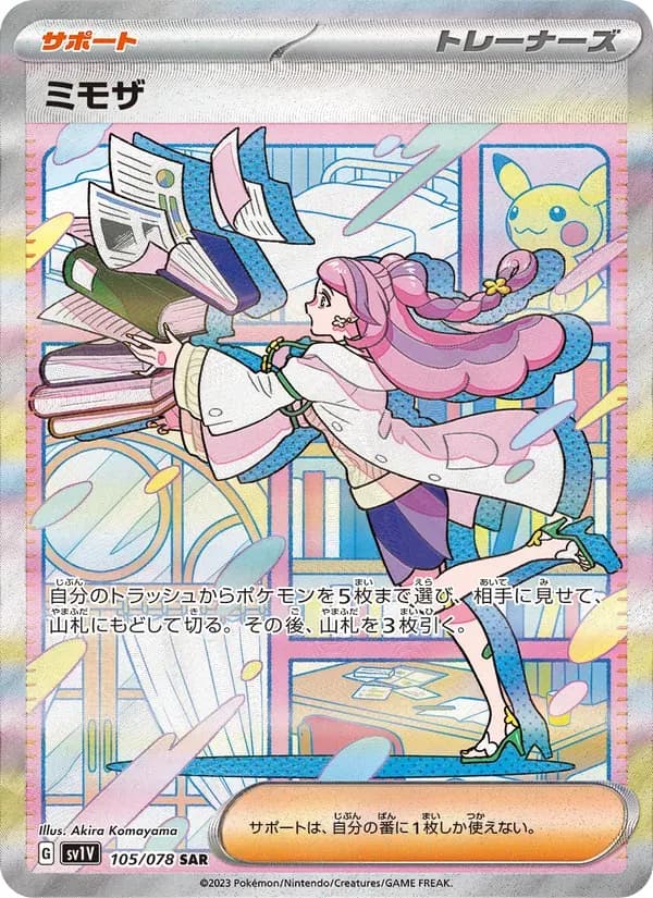 ミモザ — SV1V 105 Japanese Pokémon card