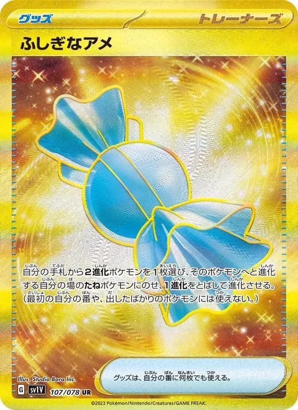 ふしぎなアメ — SV1V 107 Japanese Pokémon card