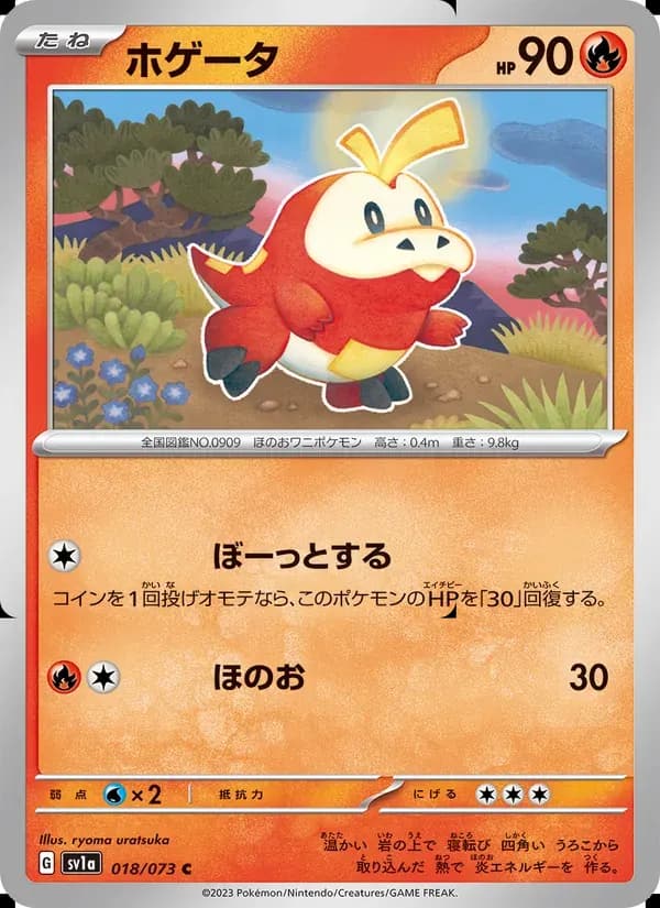 ホゲータ — SV1A 018 Japanese Pokémon card