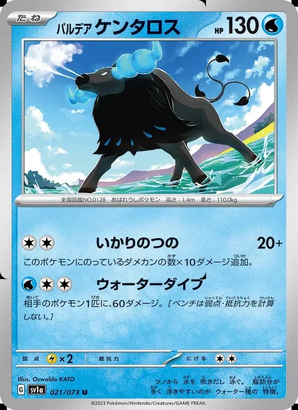 パルデア ケンタロス — SV1A 021 Japanese Pokémon card