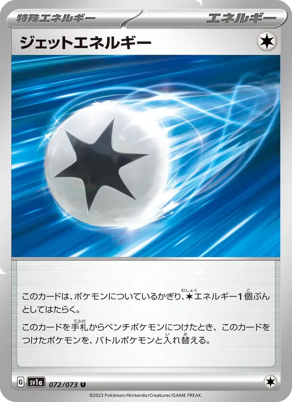 ジェットエネルギー — SV1A 072 Japanese Pokémon card