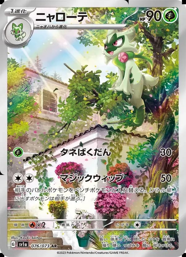 ニャローテ — SV1A 076 Japanese Pokémon card