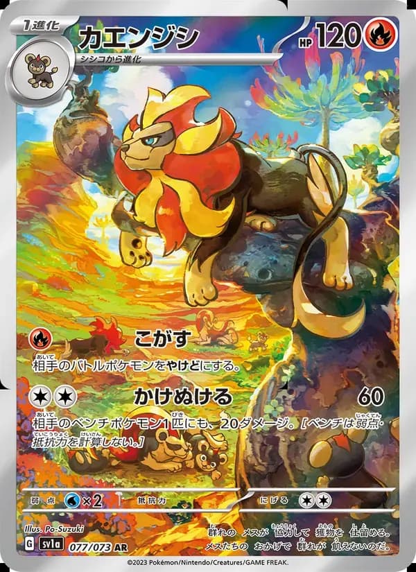 カエンジシ — SV1A 077 Japanese Pokémon card