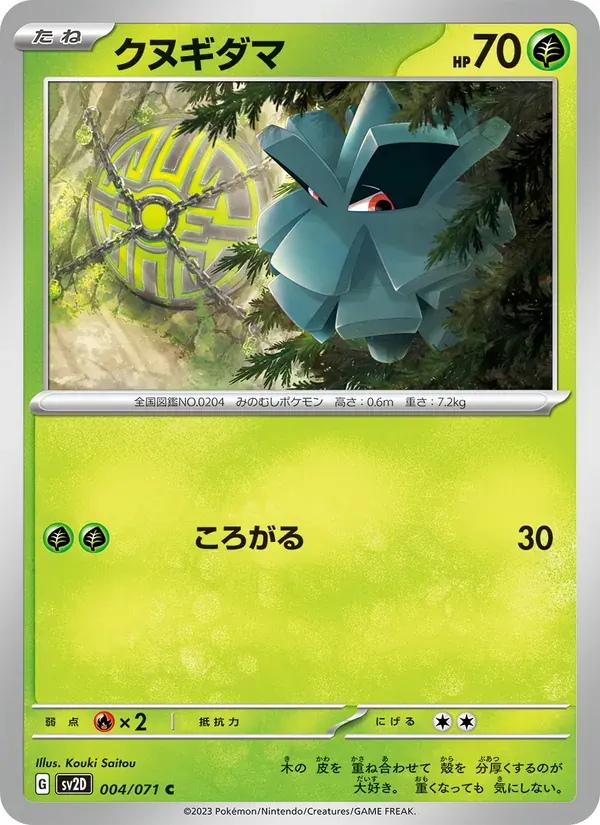 クヌギダマ — SV2D 004 Japanese Pokémon card
