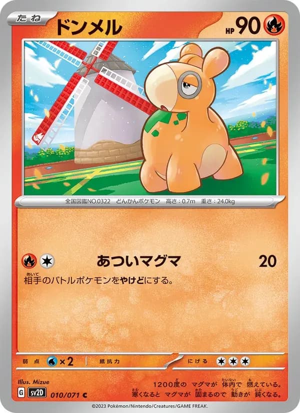 ドンメル — SV2D 010 Japanese Pokémon card