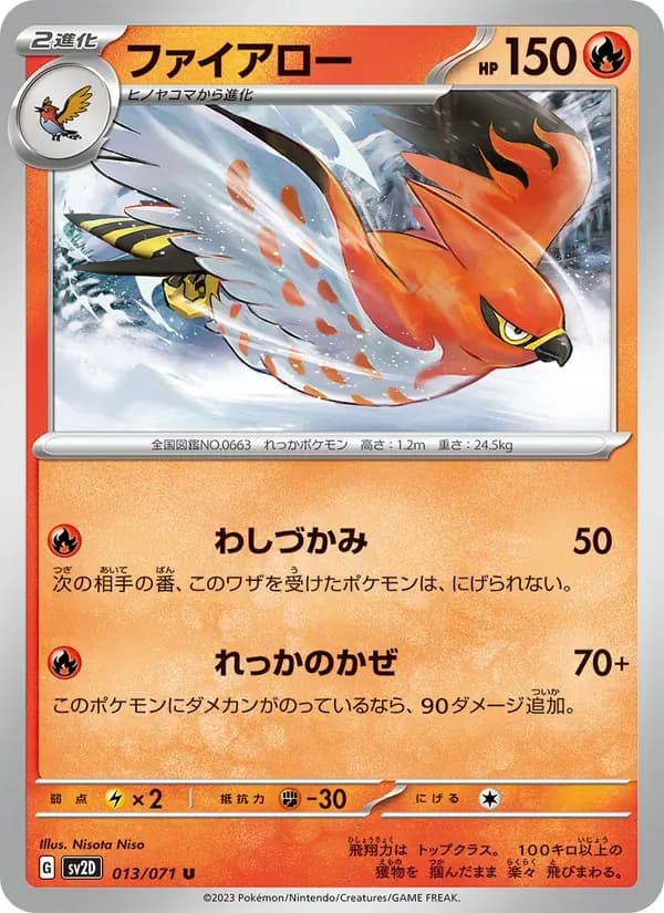 ファイアロー — SV2D 013 Japanese Pokémon card