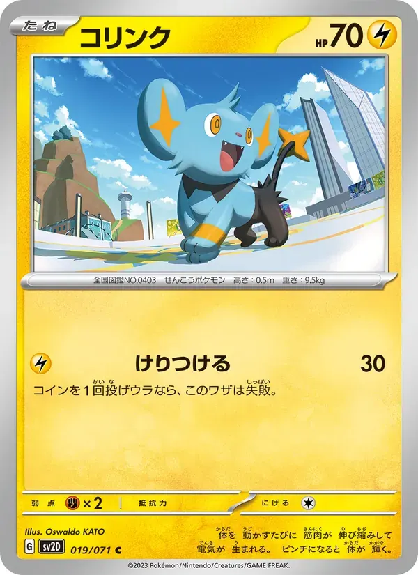 コリンク — SV2D 019 Japanese Pokémon card