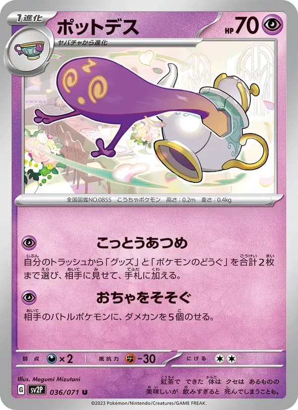 ポットデス — SV2P 036 Japanese Pokémon card