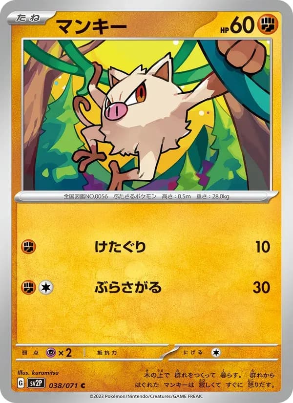 マンキー — SV2P 038 Japanese Pokémon card