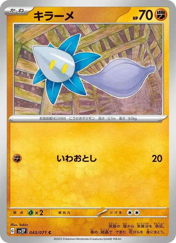 キラーメ — SV2P 043 Japanese Pokémon card