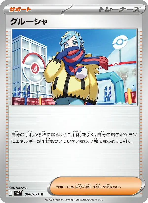 グルーシャ — SV2P 068 Japanese Pokémon card