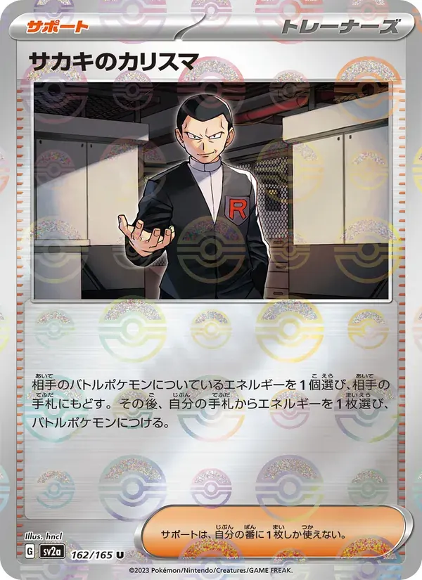 サカキのカリスマ — SV2A 162 Japanese Pokémon card