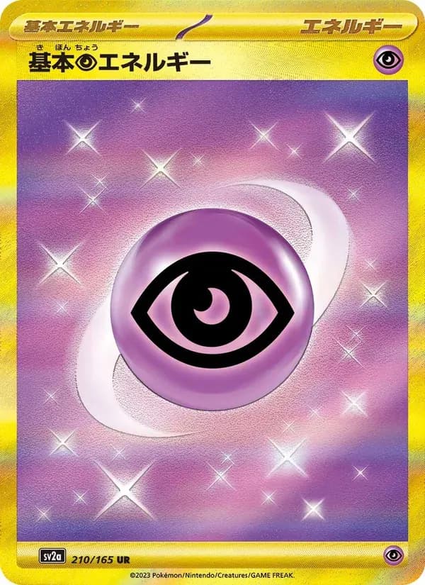基本超エネルギー — SV2A 210 Japanese Pokémon card