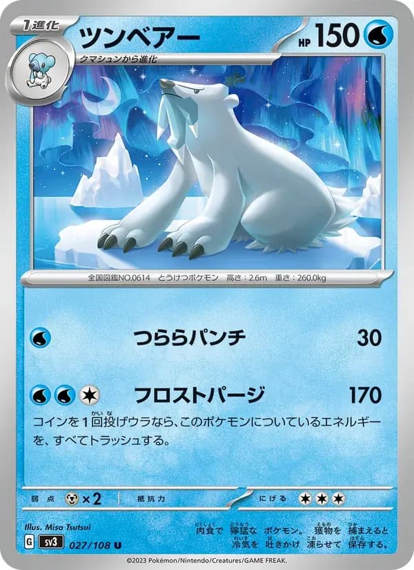 ツンベアー — SV3 027 Japanese Pokémon card