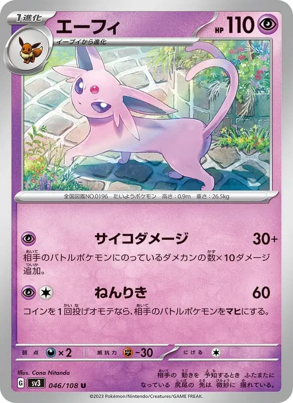 エーフィ — SV3 046 Japanese Pokémon card