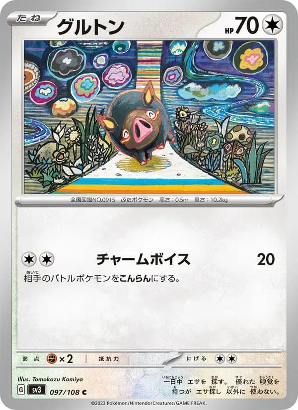 グルトン — SV3 097 Japanese Pokémon card